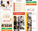 現役経営者があなたの『売れるLP』作ります 現役4店舗経営者が作る、『売れる』集客LP イメージ6