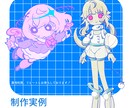 立ち絵制作いたします かわいくてポップ！あなたの想像を超えるイラスト制作 イメージ5