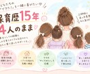 チャットで！保育歴15年4児まま育児の悩み聴きます 持ち前のポジティブな気持ちで寄り添います‼︎ イメージ1