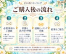 白の祈りヒーリング｜不安と心の疲れを優しく整えます 白蛇さまの加護と光で、浄化・波動調整を行う遠隔ヒーリング イメージ4