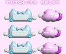 Twitchのパネルを作成させていただきます かわいいTwitchのパネルを作成させていただきます イメージ1