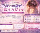 復縁できるかと動き方見ます 相手の本音と今の流れから復縁の可能性と現実的な進め方教えます イメージ1