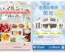 素敵なチラシ・デザインを心を込めて作成します 安心・丁寧・低価格・高品質を心がけて作成します！ イメージ3