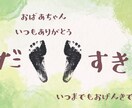 敬老の日|手足型台紙お送りします かわいい手足型を敬老の日に送りませんか？ イメージ4