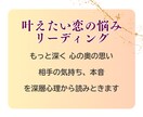 あの人の本音|深層心理を読み解きます 占うだけで終わらない、相手の本音を深層心理で読む イメージ3