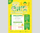 シンプルなのに印象に残るフライヤーをデザインします ありきたりを卒業するデザイン！ イメージ6