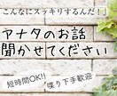 モヤモヤ／不安がある方☁️　短時間でもお話聞きます こんなことでもいいのかな？なんでも聞きます☆ イメージ1