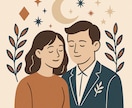 宿曜で占う二人の結婚運命診断します 結婚相性・家庭運・夫婦の絆を解明 イメージ1