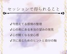 ビデオチャット90分/心の奥を一緒に掘り下げます 自分の本音に気づく90分！心の声を聞いてあげませんか？ イメージ3