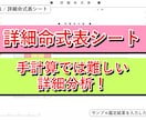四柱推命自動鑑定ツールを提供します 命式表と鑑定書PDFをExcelで作成 イメージ2