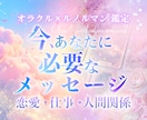 気軽に相談OK◎恋愛・人間関係の悩み占います 誰にも言えない不安や葛藤を丁寧に受け止めます イメージ1