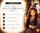 今のあなたへ おみくじ感覚タロットで占います 今のあなたに必要なメッセージをお届けします。 イメージ2