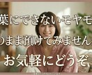 話しにくいこともここなら大丈夫。親密に寄り添います モヤモヤを整理して前向きに。あなたの味方として真摯に考えます イメージ1