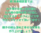 親子関係の絆を深めるサポートします 家族の未来を繋ぐ、親子で一緒に歩む絆 イメージ4