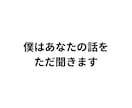 あなたと“対話”します 「僕たちはどう生きるか？」僕と対話しませんか？ イメージ3