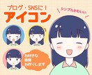 商用利用◎！親しみやすい表情アイコン描きます SNS・ブログ吹き出しに最適！シンプルかわいい◎似顔絵対応！ イメージ1