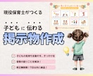保育教材｜子どもに「伝わる」掲示物を作成します 現役保育士が、子どもの気持ちを動かすきっかけをご提案♫ イメージ1
