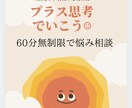 不妊治療中の悩み、結婚や離婚、心のモヤモヤ聞きます 明日から前向きに、笑って過ごせるお手伝いができます様に！ イメージ1