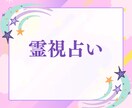 現役ニート占い師があなたのお悩みに寄り添います 現役ニート占い師が恋愛・仕事・人間関係を占います イメージ1