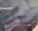 まるまるweb制作　求められる物を確実に制作します クライアント様が求めるものを理解し忠実に制作致します。 イメージ2