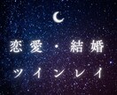 あの人の気持ちを霊視で視ます 恋愛 復縁 相手の気持 ツインレイ 不倫 音信不通  霊視 イメージ10