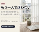辞めるか残るか決着！人事が迷わない基準を作ります 最短6日で基準完成。一生迷わない、安心の永年フォロー付 イメージ10