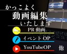 結婚式オープニングムービーなど動画編集します かっこいい動画！クオリティー重視！ イメージ1