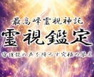 迷いの連鎖に終止符を◆龍神の力で運命を好転させます 気休めに疲れたあなたへ◆龍神の御神託で現実を動かす霊視 イメージ1