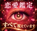 神眼霊視で神理を読み解き、恋愛の願望成就へ導きます あなたの恋愛が進まない原因を読み解き、望む未来へ導きます。 イメージ1