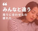 AB型特有？AB型専門家がご相談お受けします 【あなたの人間関係の悩みはAB型の特徴が関係しているのかも】 イメージ2