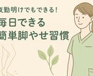骨格ウェーブさん向け　30日間で脚やせさせます 体重が減っても足だけ痩せないあなたへの脚やせ特化サポート イメージ1