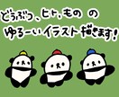 どうぶつ、人、モノ！ゆるーいアイコン描きます 商用利用もOK！オリジナルアイコンのリクエストに応じます！ イメージ1