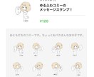 ゆるかわキャラのLINEスタンプ作ります スタンプの販売開始までやりとり致します！ イメージ8