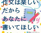 自分で書きたい方へ！文章作成をサポートします 自分の手で書き上げたいから、並走サポートがほしいならピッタリ イメージ1