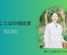 声のつまり、かすれ、ふるえに対する発声訓練をします 言語聴覚士１１年目。喉、声の障害、声帯の悩みなど相談や訓練 イメージ1