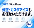 WordPressのお困りごとを相談できます 何を頼めばいいか分からない段階から、必要な対応を整理します イメージ4