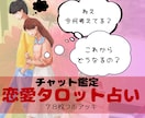 深読み！あの人の気持ちタロットで占います 浮気、不倫、三角関係、結婚、セフレ、2000文字〜で詳しく！ イメージ4