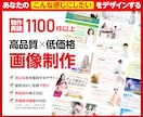 実績1110件超★高品質×低価格で画像を制作します ヘッダー、バナー、アイキャッチ、サムネイルなど各種単体画像 イメージ1