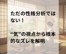 陰陽道で部下、後輩との人間関係の改善お手伝いします 伝わらない原因は“気の違い”かも？ イメージ6