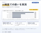 SEOとAI検索を診断し今月直す3件をお渡しします 対象URL・修正内容・検収条件まで渡せる診断 イメージ4