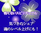 その感覚、間違っていないですよ！とお伝えします 不思議な体験、夢、神様のこと。あなたの心をお話しませんか？ イメージ3