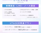 スタート価格＊UTAGE構築代行します 面倒な設定はぜんぶ丸投げでOK！UTAGEで仕組みを作ります イメージ4