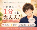 2人だけの秘密。否定せずあなたの味方になります 1分だけでも即切りOK！愚痴も雑談も優しく受け止めます イメージ1