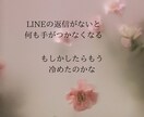 恋愛でお悩みの方の気持ちを受け止め寄り添います 恋愛依存/束縛してしまう/既読・未読スルーが気になってしまう イメージ3
