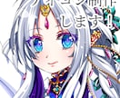 SNS用アイコンを製作します SNSアイコンを華やかにしませんか イメージ1