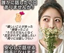 貴方の近況報告★気楽にお話し相手になります ちょっと誰かと話したい時や、暇つぶし気分転換にご利用ください イメージ1