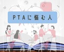 instagramカバー背景PTAトラブル作ります PTAであったトラブルを投稿するためのinstagram素材 イメージ1
