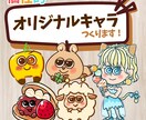 寄り目の特徴的なオリジナルキャラ制作します 寄り目が特徴的なAIでは真似できない“手描きならではの個性” イメージ1