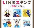 個人・企業LINEスタンプ作成します かわいいオリジナルスタンプをお作りします！ イメージ3