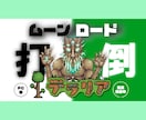 目に留まるサムネイルを提案いたします 【無料修正可能】サムネイル制作します イメージ3